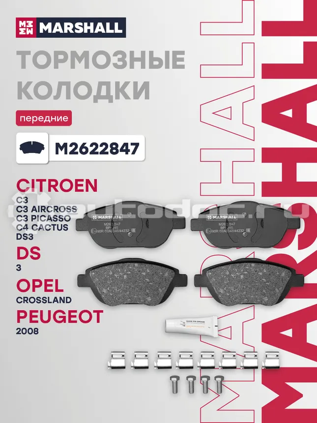 Колодки тормозные