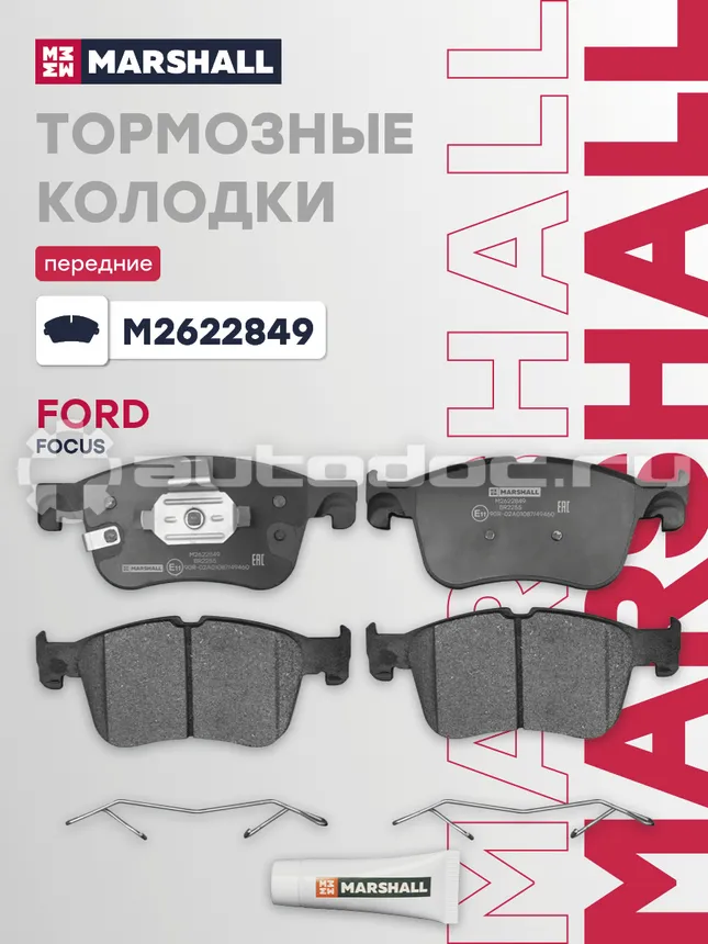 Колодки тормозные