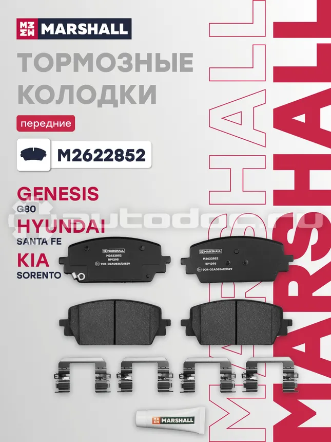 Колодки тормозные