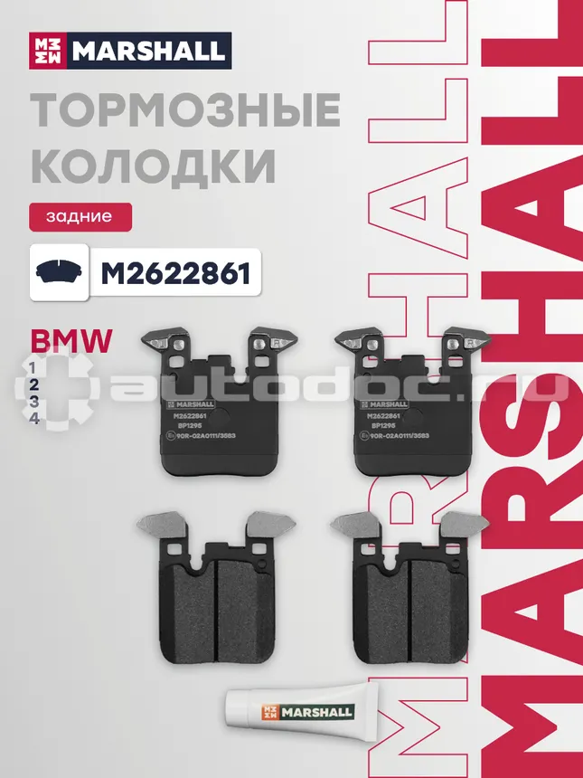 Колодки тормозные