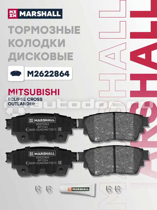 Колодки тормозные