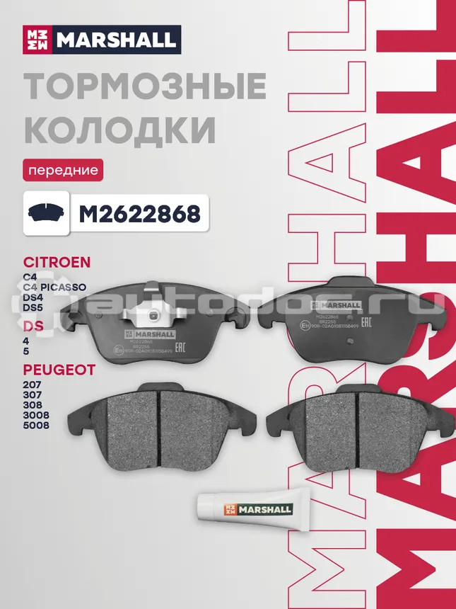Колодки тормозные