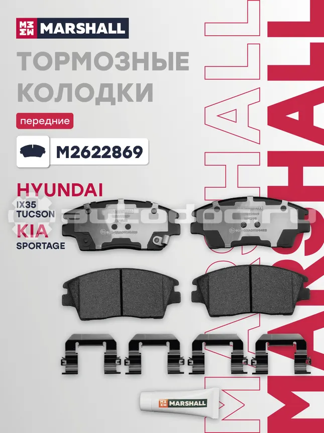 Колодки тормозные