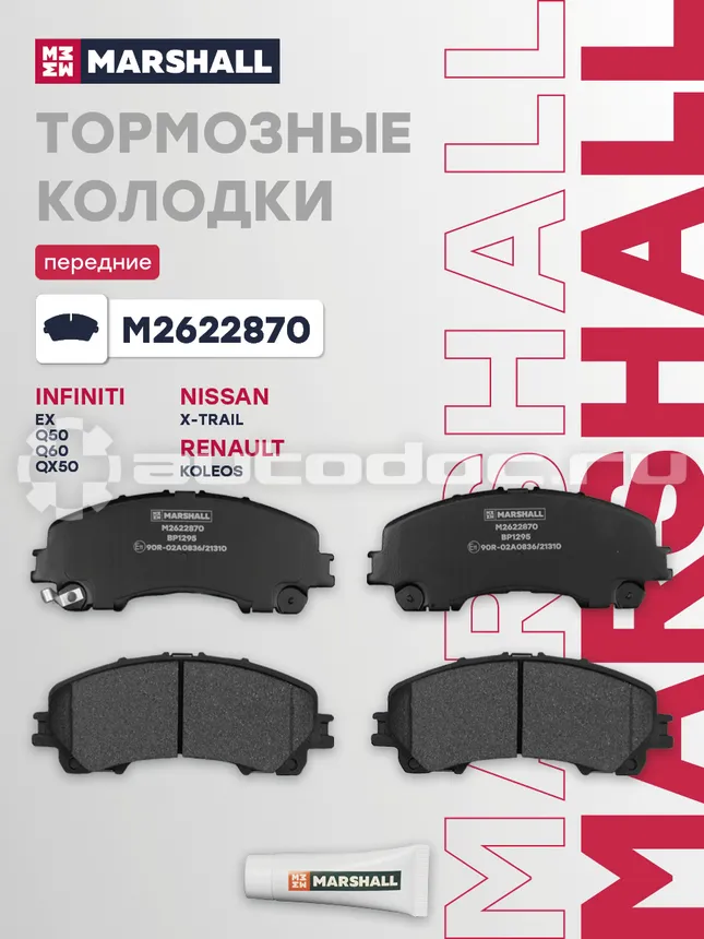 Колодки тормозные