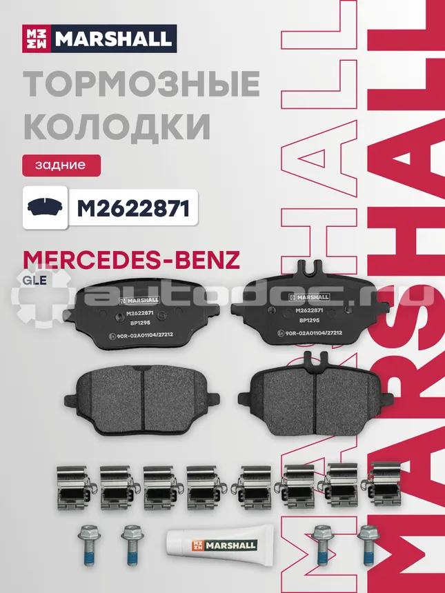 Колодки тормозные