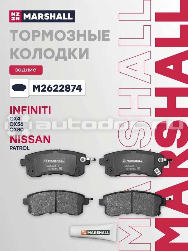 Колодки тормозные