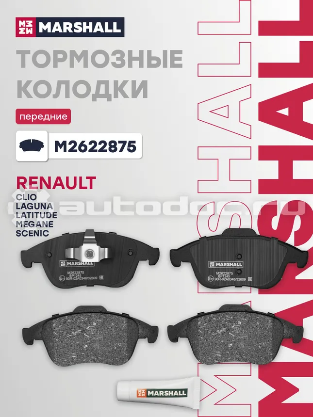 Колодки тормозные