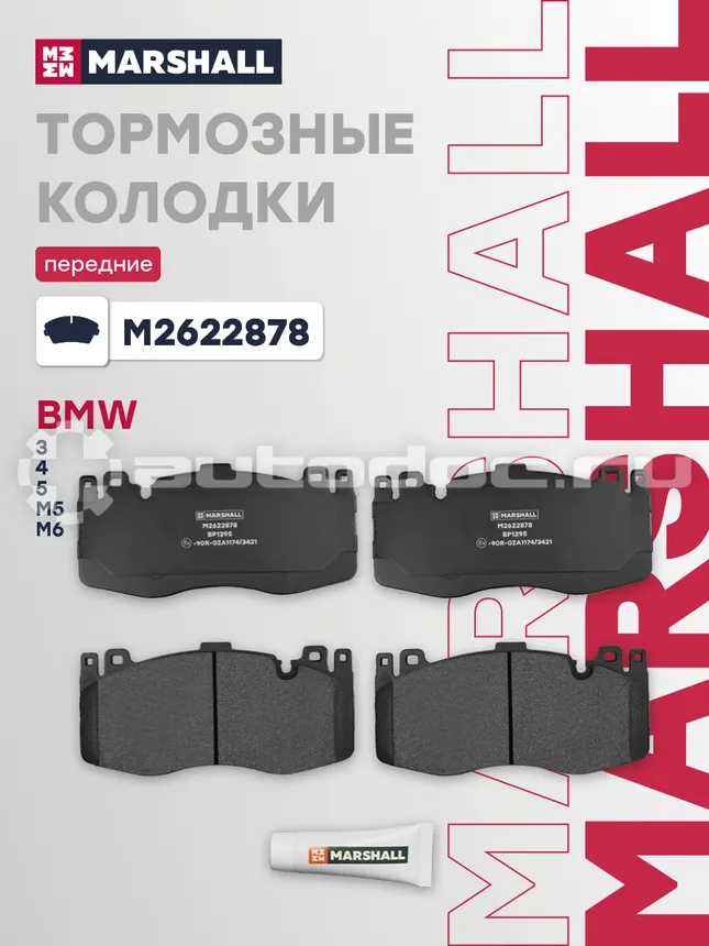 Колодки тормозные