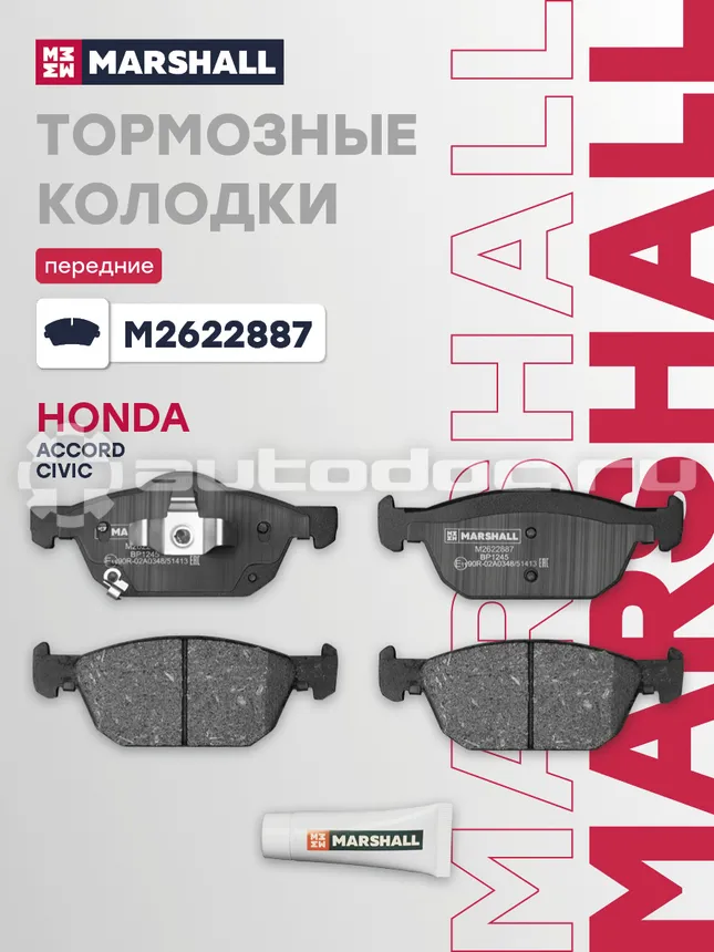 Колодки тормозные