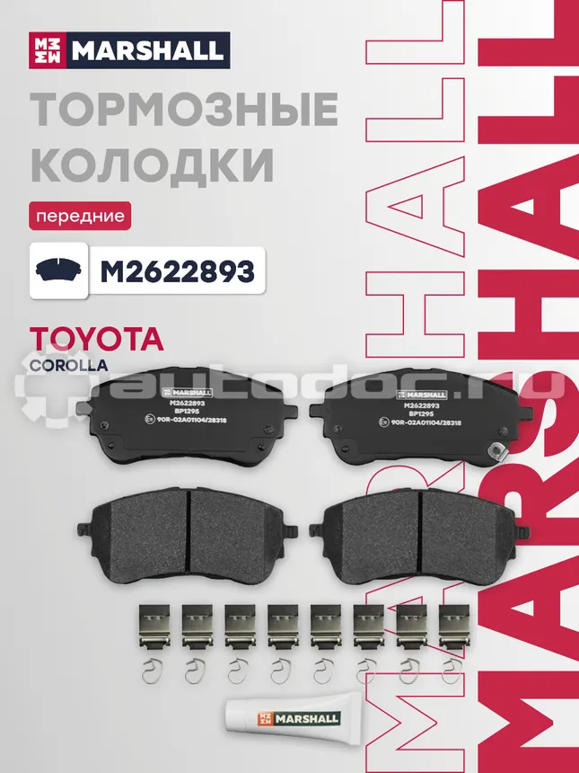 Колодки тормозные