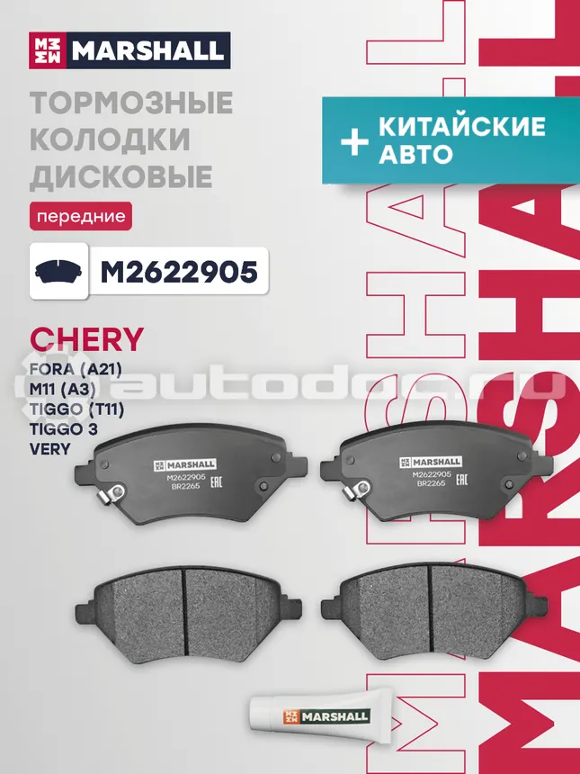 Колодки тормозные