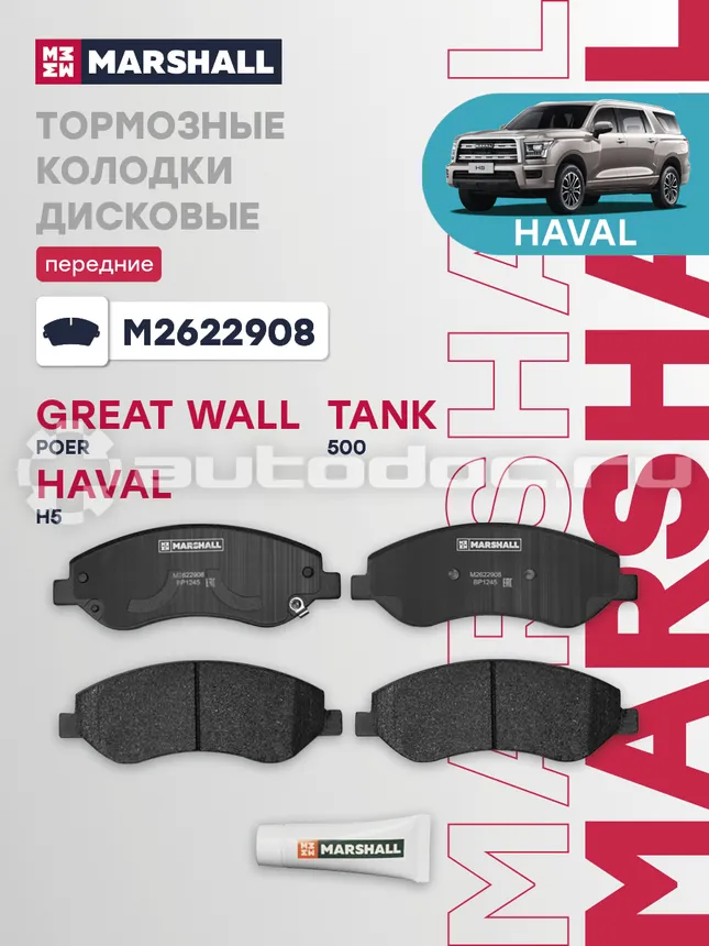 Колодки тормозные
