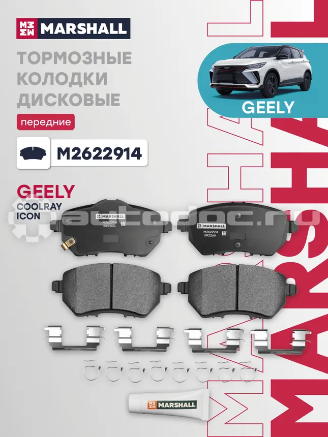 Колодки тормозные