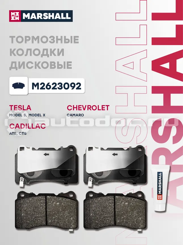 Колодки тормозные