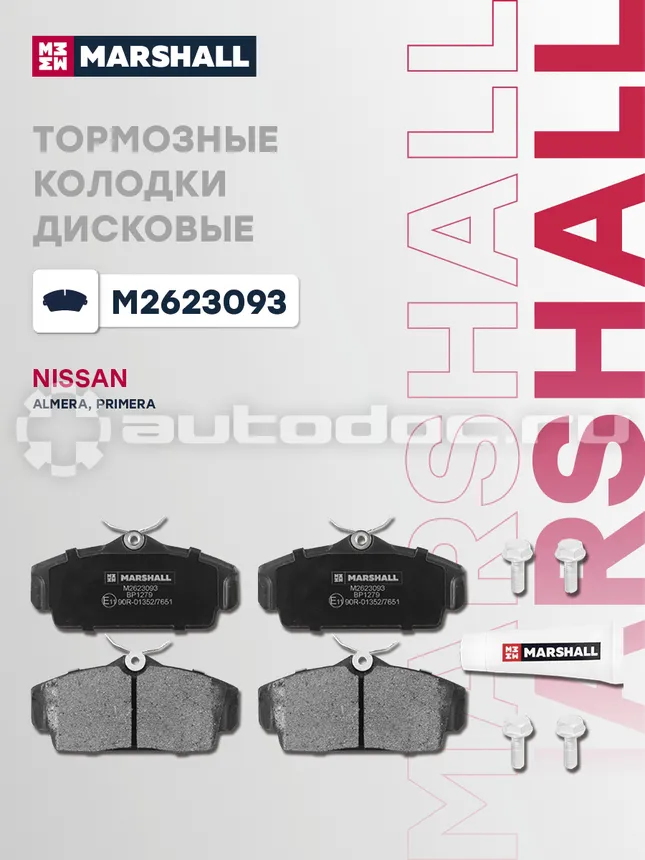 Колодки тормозные