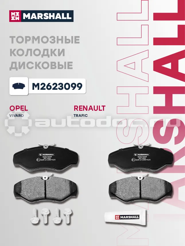 Колодки тормозные