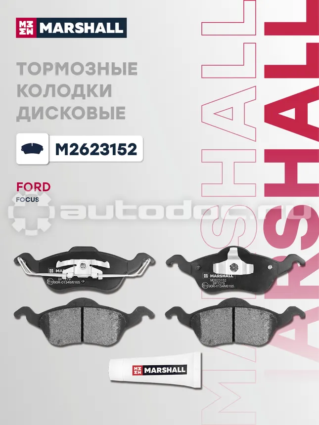 Колодки тормозные