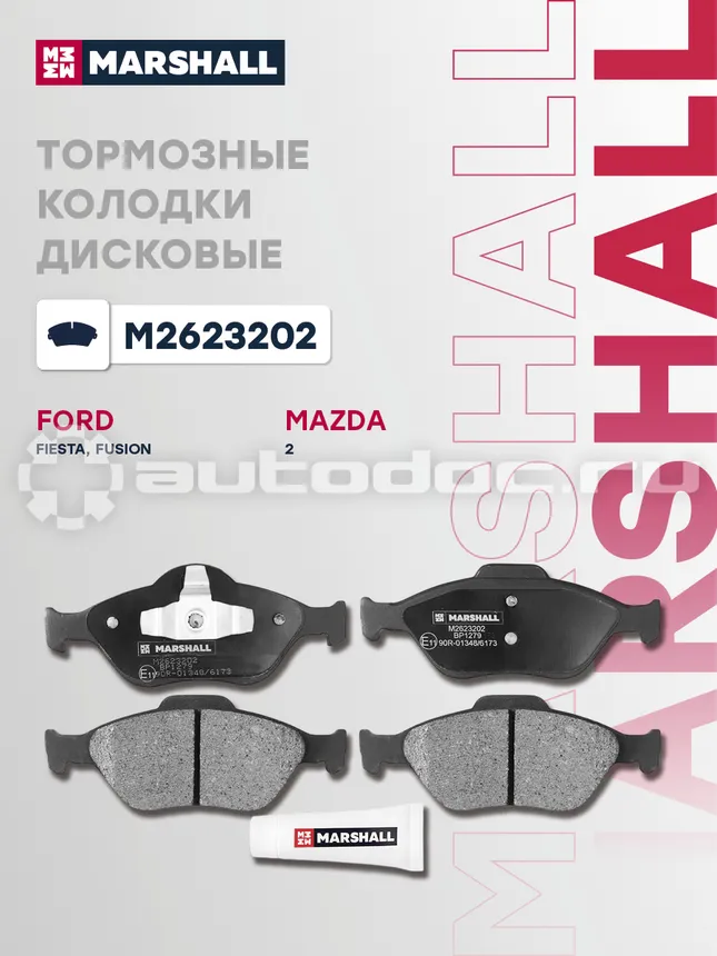 Колодки тормозные