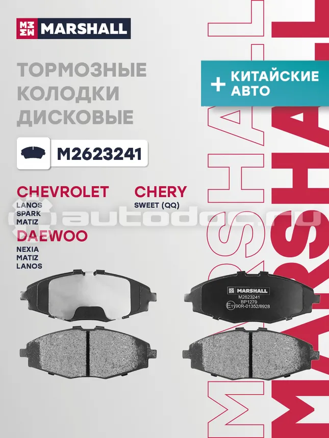Колодки тормозные