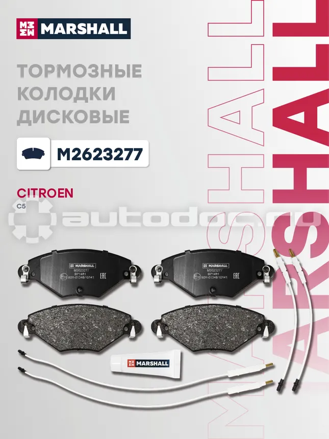 Колодки тормозные