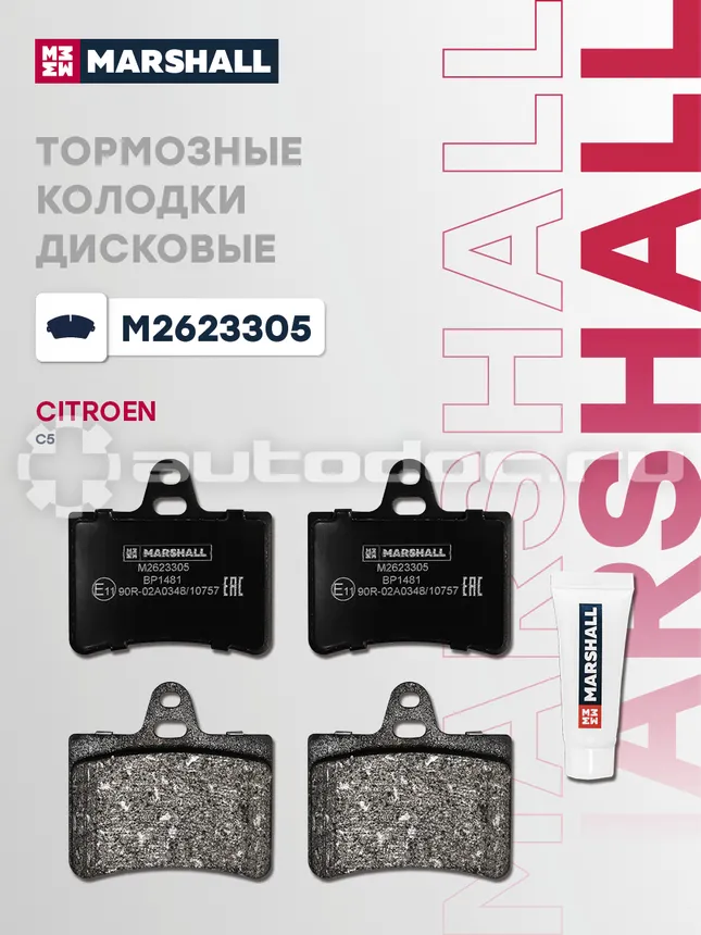 Колодки тормозные
