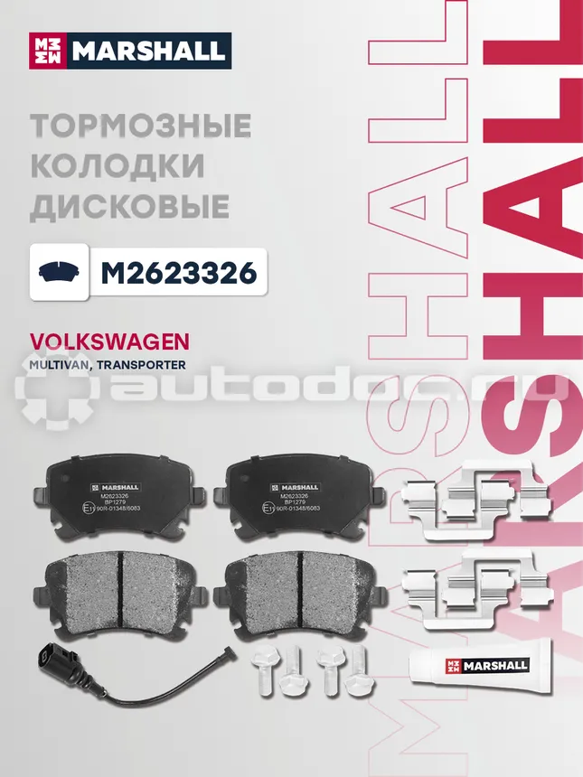 Колодки тормозные