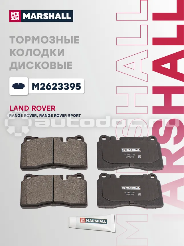 Колодки тормозные