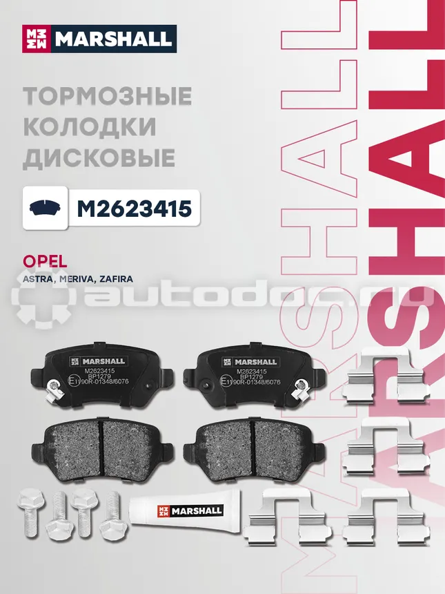 Колодки тормозные