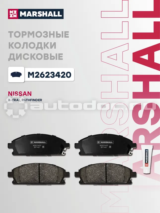 Колодки тормозные