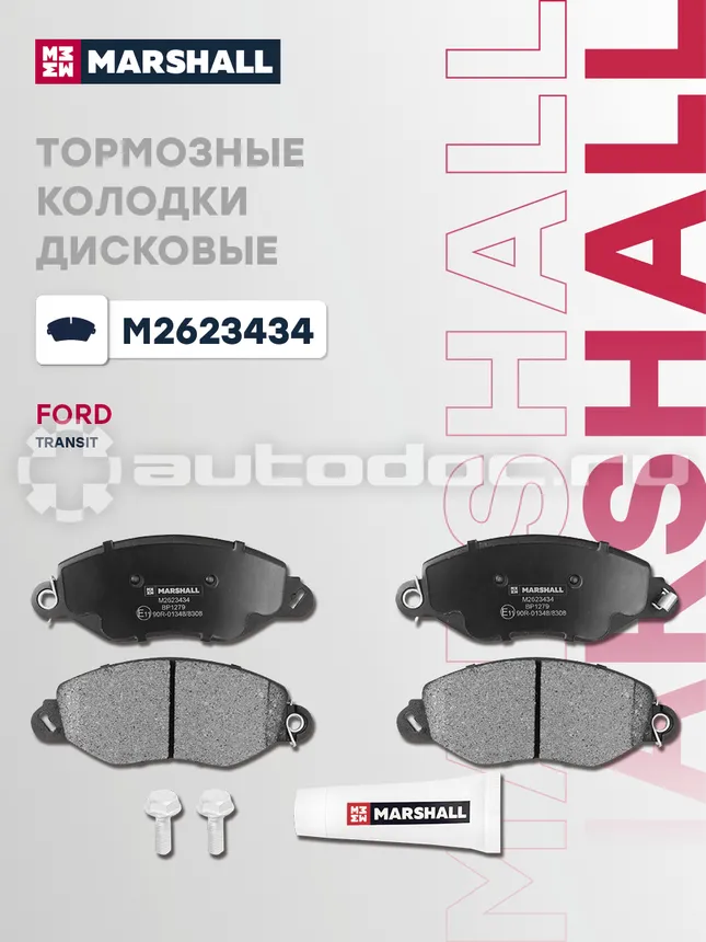 Колодки тормозные