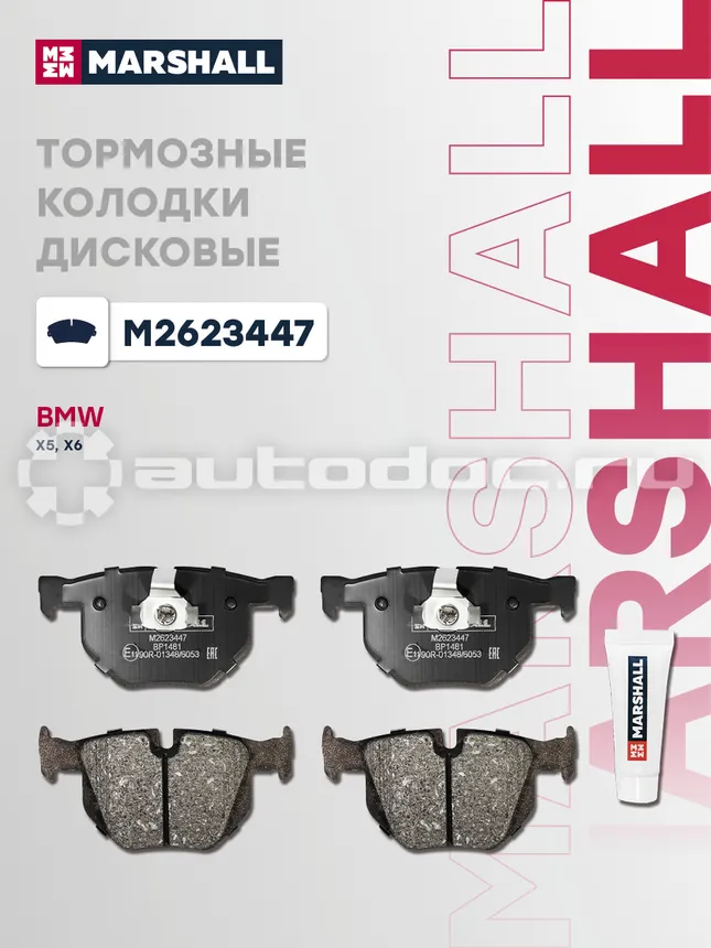 Колодки тормозные