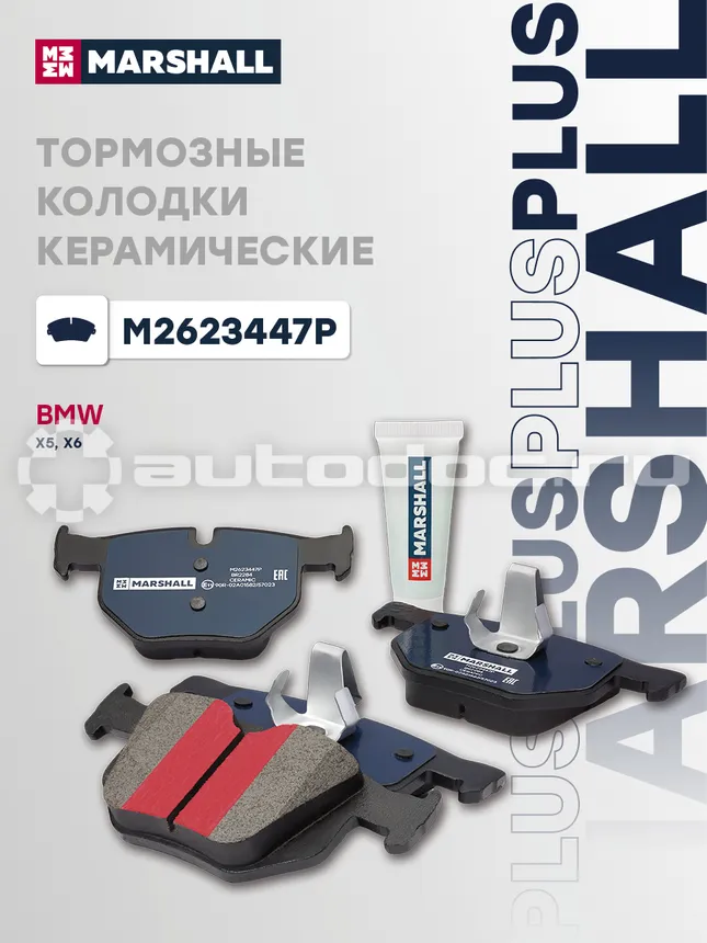 Колодки тормозные