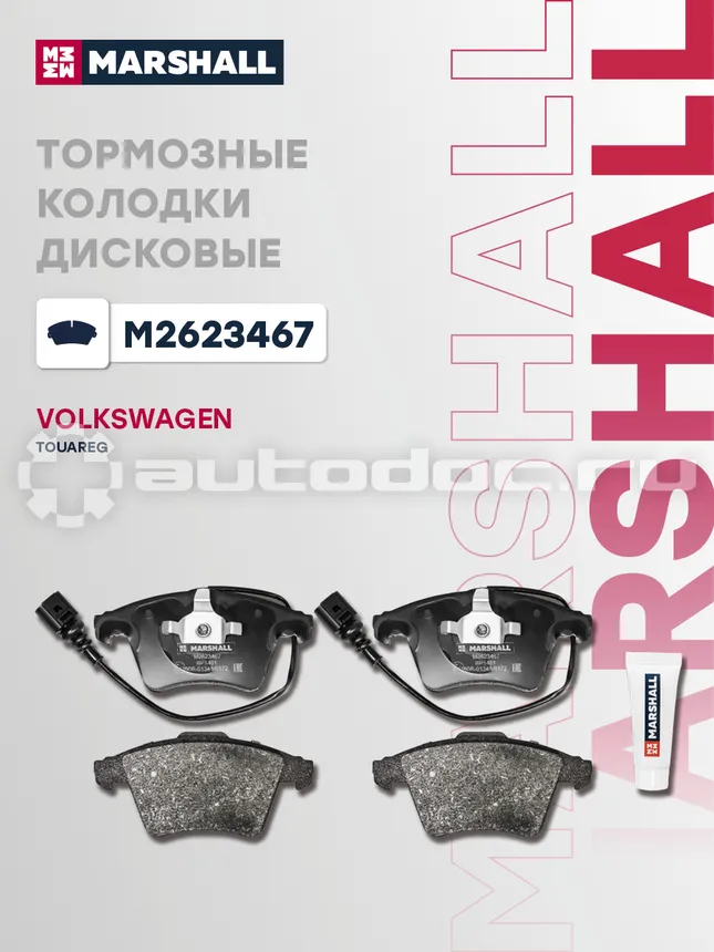 Колодки тормозные