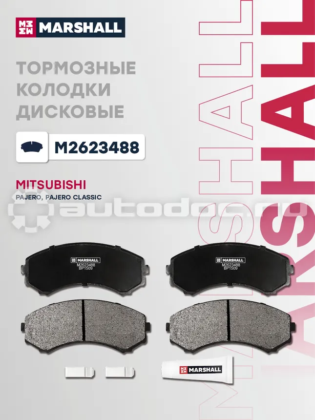 Колодки тормозные