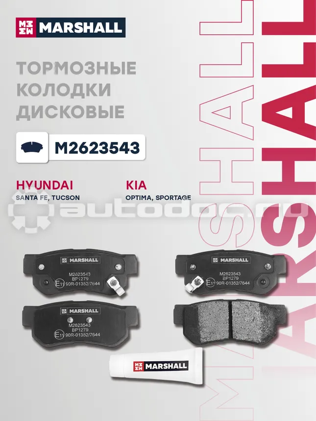 Колодки тормозные