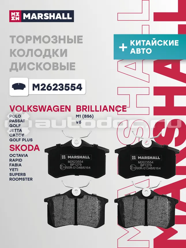 Колодки тормозные