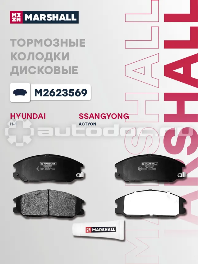 Колодки тормозные