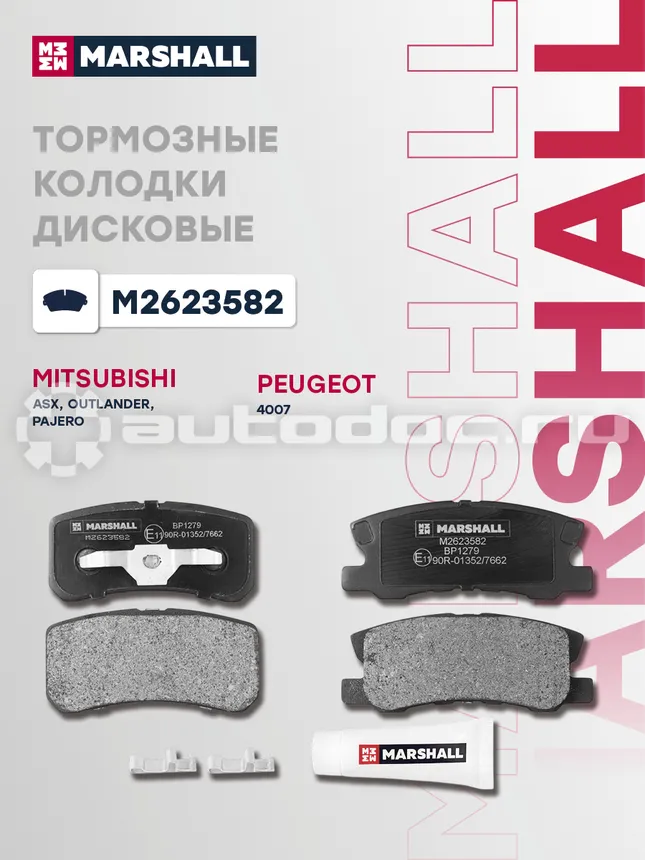 Колодки тормозные
