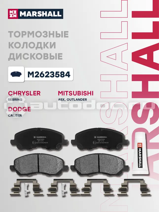 Колодки тормозные