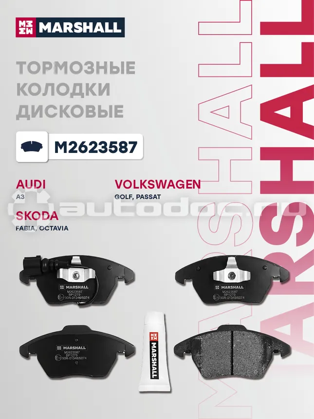Колодки тормозные