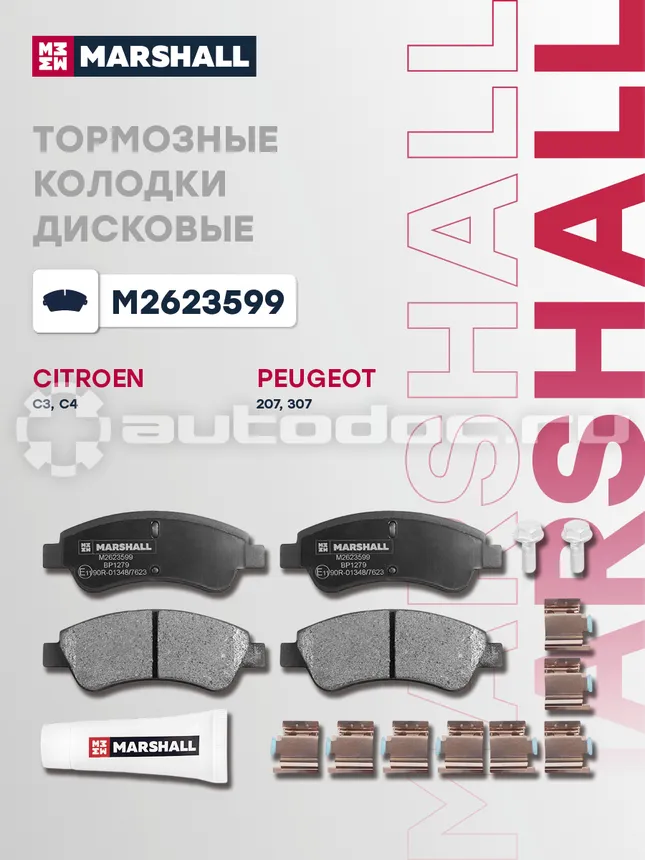 Колодки тормозные
