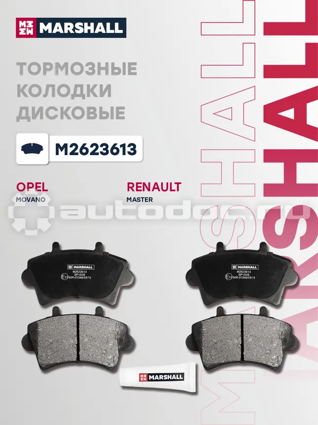 Колодки тормозные