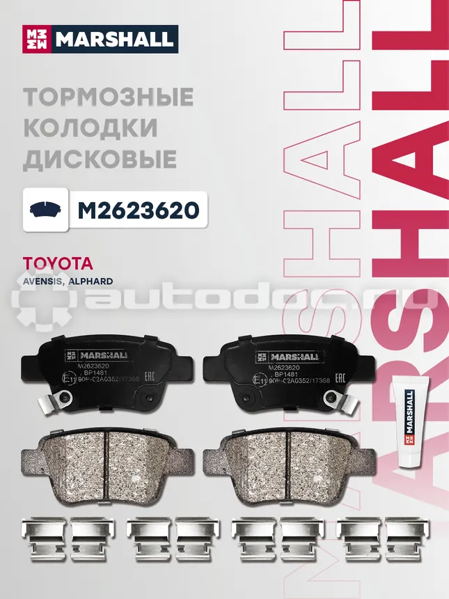 Колодки тормозные