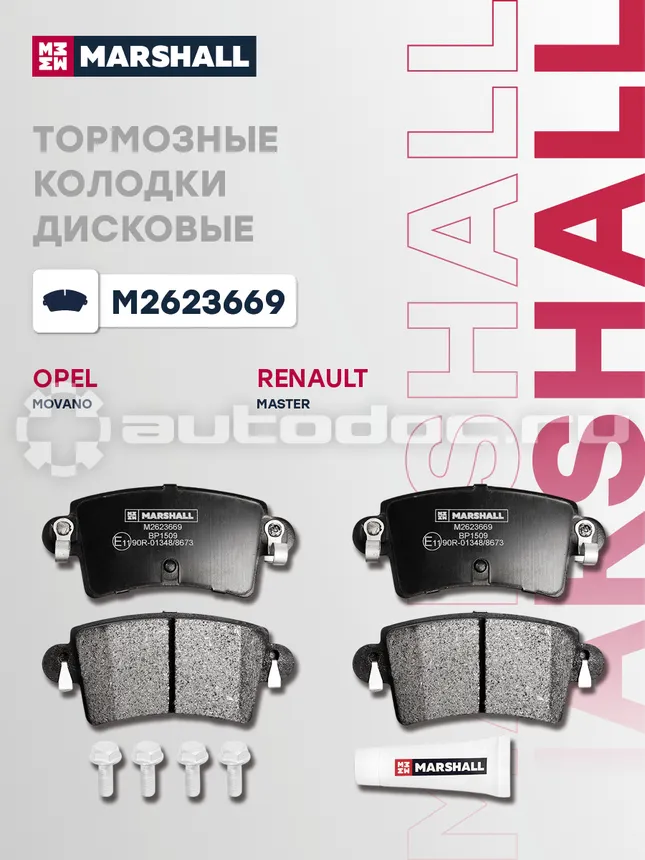 Колодки тормозные