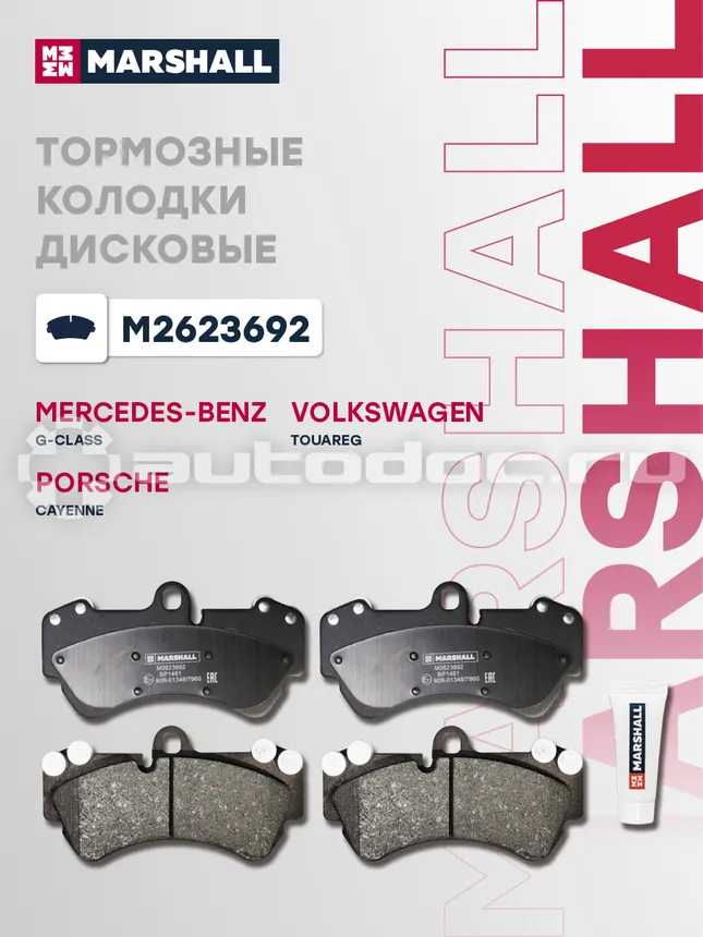 Колодки тормозные