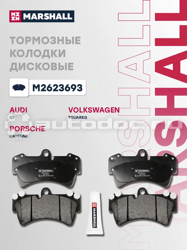 Колодки тормозные