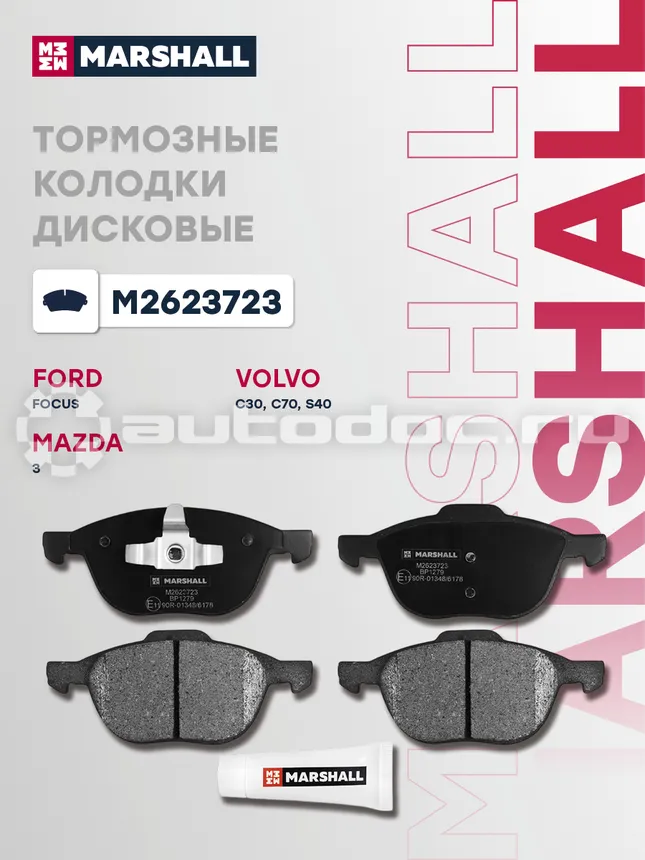 Колодки тормозные