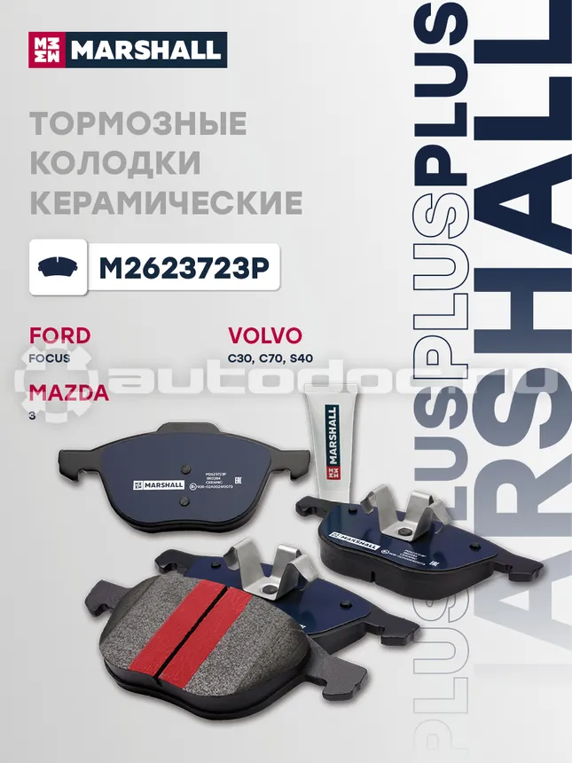 Колодки тормозные