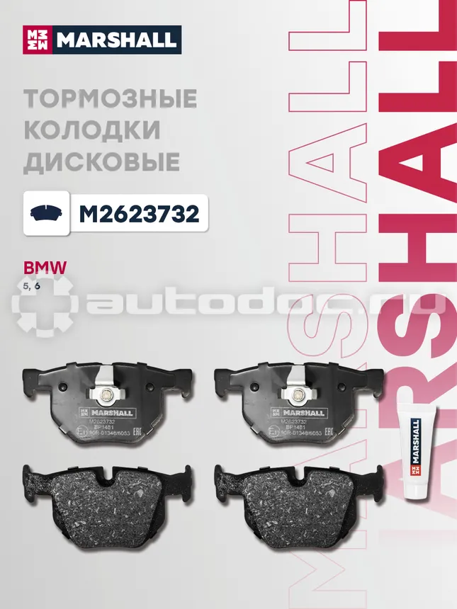 Колодки тормозные