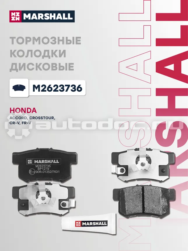 Колодки тормозные